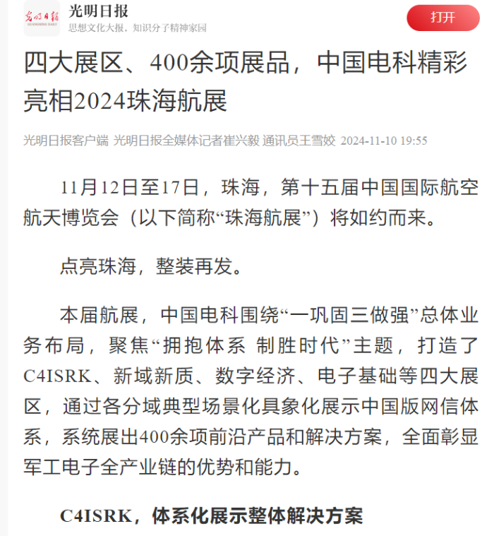 光明日报_副本 光明日报_副本