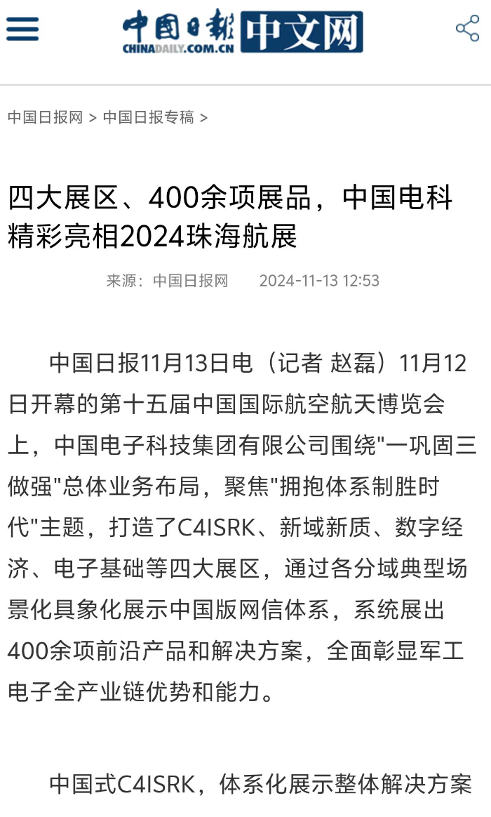 中国日报_副本 中国日报_副本